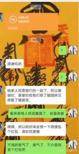 家庭成员不同意一起结婚，只是命理上有问题。