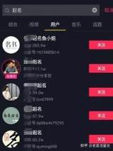 命名项目真的赚钱吗？0成本到月收入10万的操作？