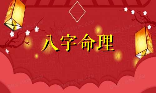 八字命宫十二宫怎么看  迁移宫代表什么方面