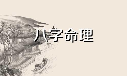因婚姻而贵的紫微命盘  紫微斗数三大最凶的命格
