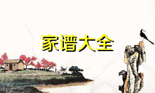 河南商城商姓家谱字辈 商氏宗谱 [22卷首2卷](三元堂五修) : 24册(1511页) : 9-16册