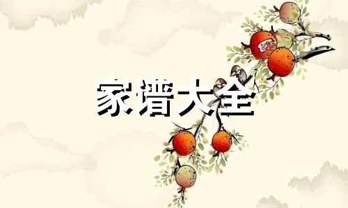 湖北黄冈商姓家谱字辈 商氏宗谱 [22卷首2卷](三元堂五修) : 24册(1511页) : 1-8册