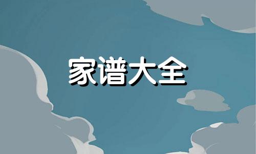 湖北黄冈商姓家谱字辈 商氏宗谱 [22卷首2卷](三元堂五修) : 24册(1511页) : 9-16册