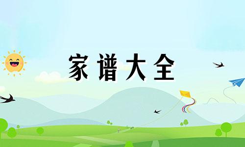 湖北麻城商姓家谱字辈 商氏宗谱[26卷首2卷](解易堂三修) : 28册(2140页) : 1-5册1923