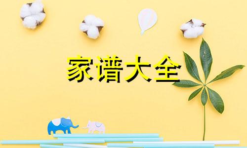 湖北麻城商姓家谱字辈 商氏宗谱[26卷首2卷](解易堂三修) : 28册(2140页) : 11-15册1923