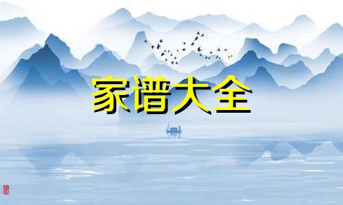 湖北麻城商姓家谱字辈 商氏宗谱[26卷首2卷](解易堂三修) : 28册(2140页) : 22-28册1923