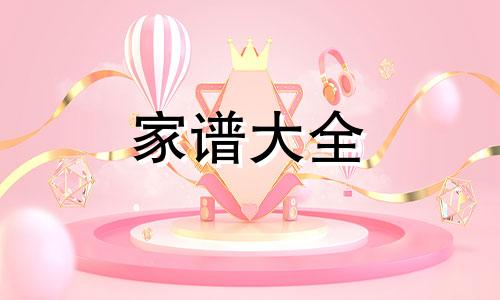 内蒙古不详商姓家谱字辈 商氏宗谱 [22卷首2卷](三元堂五修) : 24册(1511页) : 1-8册