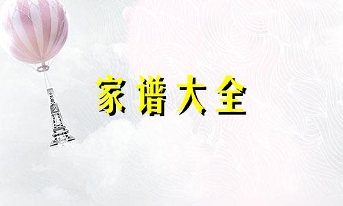 陕西-西安商姓家谱字辈 商氏宗谱 [22卷首2卷](三元堂五修) : 24册(1511页) : 17-24册
