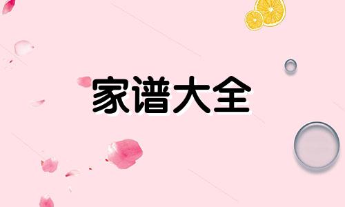 山东不详商姓家谱字辈 商氏宗谱[26卷首2卷](解易堂三修) : 28册(2140页) : 1-5册1923