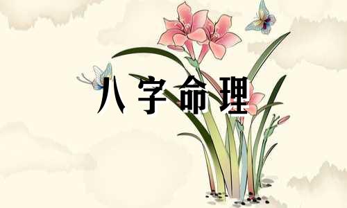 庚寅日柱女命好吗？庚寅日柱女命婚姻详解
