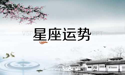 哪个星座喜欢忠诚的人