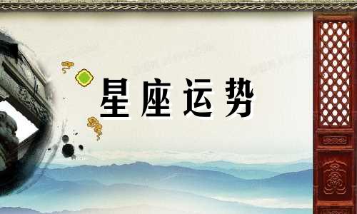 摩羯座和哪个星座最好