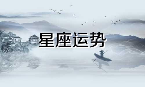 水瓶契合哪个星座男人