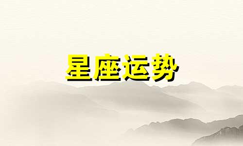 金牛对应哪个星系星座