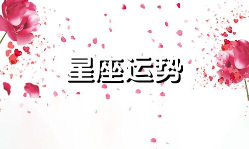 女摩羯座匹配哪个星座