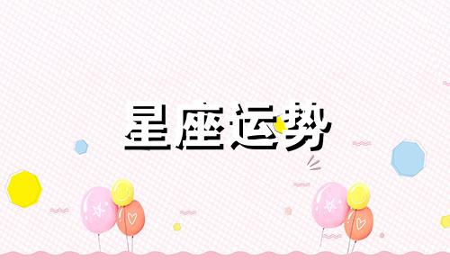 摩羯座哪个星座最强大