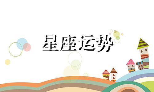 哪个星座适合巨蟹女生