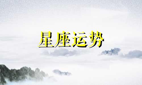 星座动画软件哪个好用