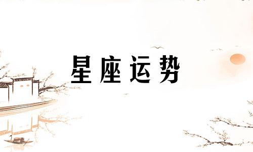 星座皮肤都是哪个英雄