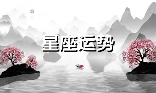 世上哪个星座的人最少