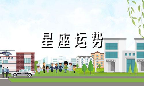 强者天下哪个星座最强