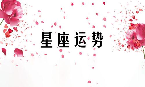 摩羯座与哪个星座要好