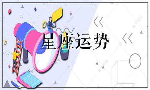 星座运势哪个网站最好