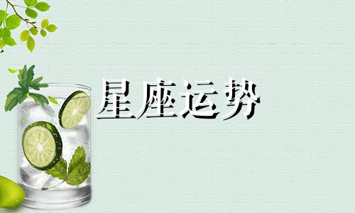 巨蟹容易爱上哪个星座