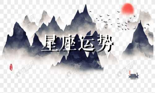 哪个星座最能征服双鱼