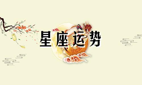 巨蟹特别羡慕哪个星座