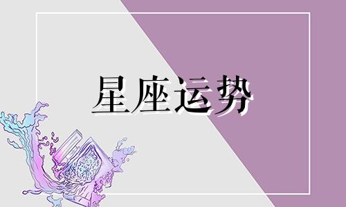 天秤适合哪个星座女孩