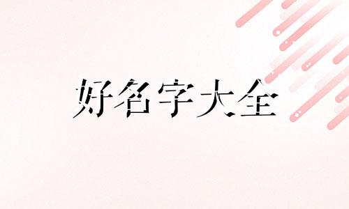 室内乐团如何起名好听一点