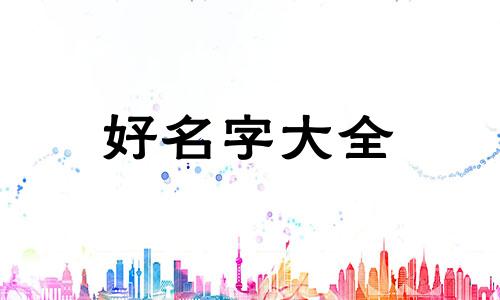 萍字微信如何起名字女士