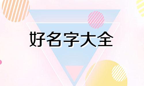 王者如何起名字英语版女生