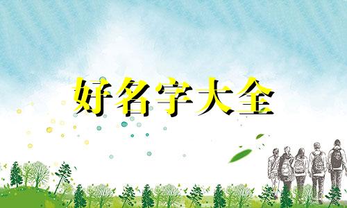 殡葬用品店如何起名字呢