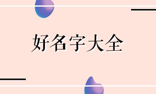 艺术工作室如何起名字好听