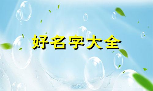 汽车企业如何起名好听一点