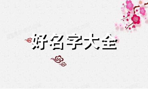 如何给雪的照片起名字好听