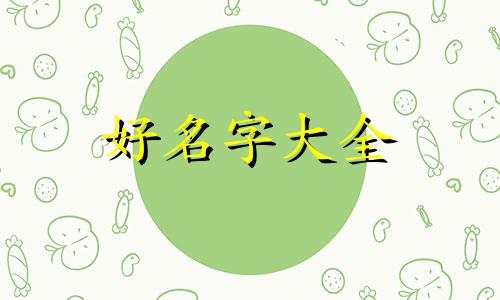 如何重新起名字的方法有哪些