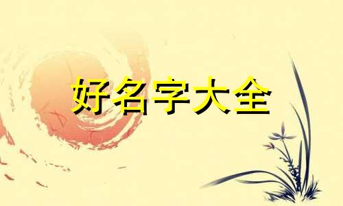 恋与制作人如何起名字