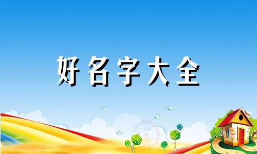 如何给角蛙起名字大全集