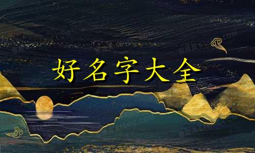 护肤博主如何起名称呢女