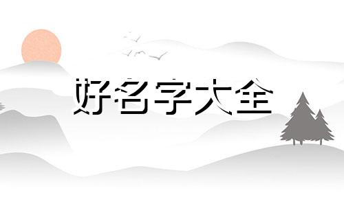 治疗脚病的店如何起名字