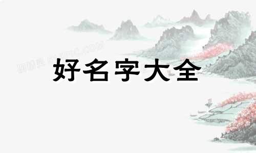 如何给马场起名字大全好听