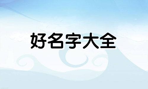 拍农村风景如何起名字大全