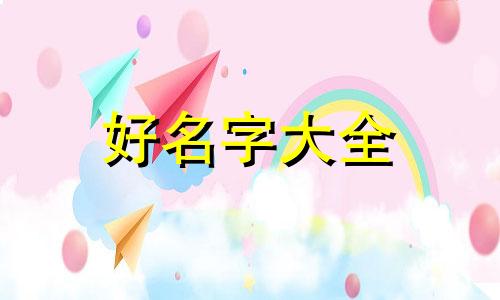 渔夫家族如何起名字的视频