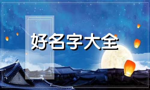 姓氏陈如何起名两个字男孩