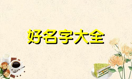 如何给环保产品商行起名字