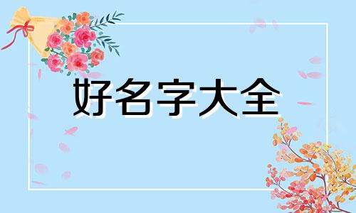 卖甲油胶如何起名字呢