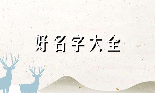 如何给个体工商户起名大全